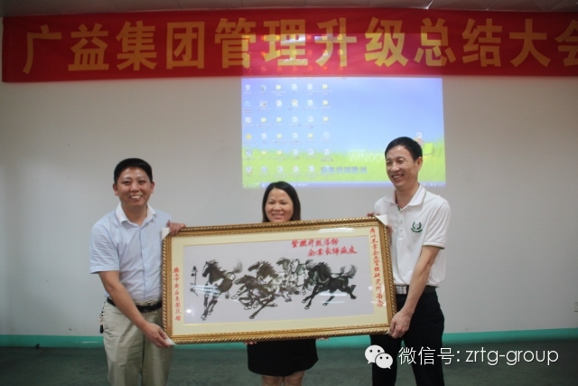 熱烈祝賀2014年7月鶴山市廣益集團(tuán)管理升級(jí)取得圓滿(mǎn)成功！