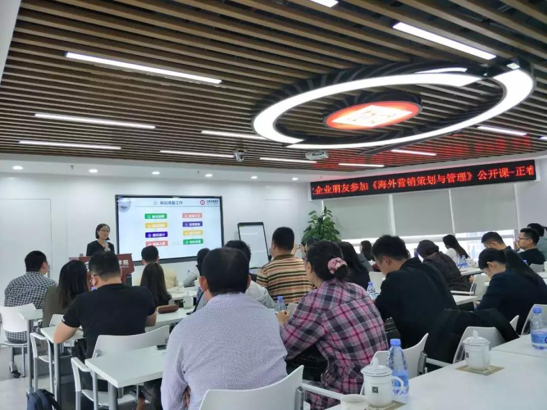 熱烈祝賀正睿咨詢《海外營銷策劃與管理》公開課圓滿落幕！