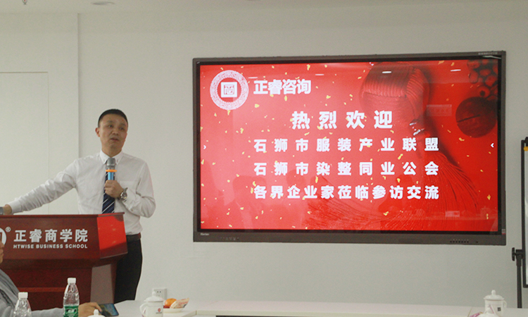 石獅市服裝產(chǎn)業(yè)聯(lián)盟、石獅市染整同業(yè)公會(huì)來(lái)我司參訪(fǎng)交流并赴標(biāo)桿項(xiàng)目德永佳參觀(guān)學(xué)習(xí)