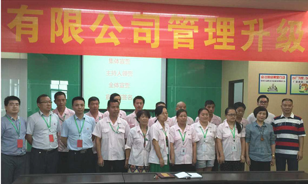熱烈祝賀2015年8月浙江榮勝工具有限公司管理升級(jí)誓師大會(huì)順利召開(kāi)！