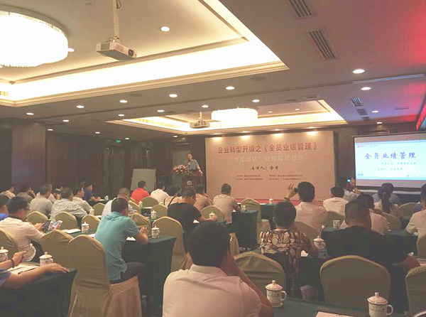 2015年6月專題講座——《企業(yè)轉(zhuǎn)型升級(jí)之全員業(yè)績(jī)管理》成功舉行！