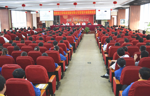 2015年4月2日，環(huán)球公司管理升級動員大會召開