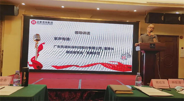 廣東雋諾環(huán)?？萍脊煞萦邢薰竟芾砩墑?dòng)員大會(huì)