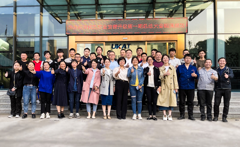 2021年浙江優(yōu)凱實業(yè)有限公司第一期管理升級圓滿結(jié)束及第二期項目啟動！