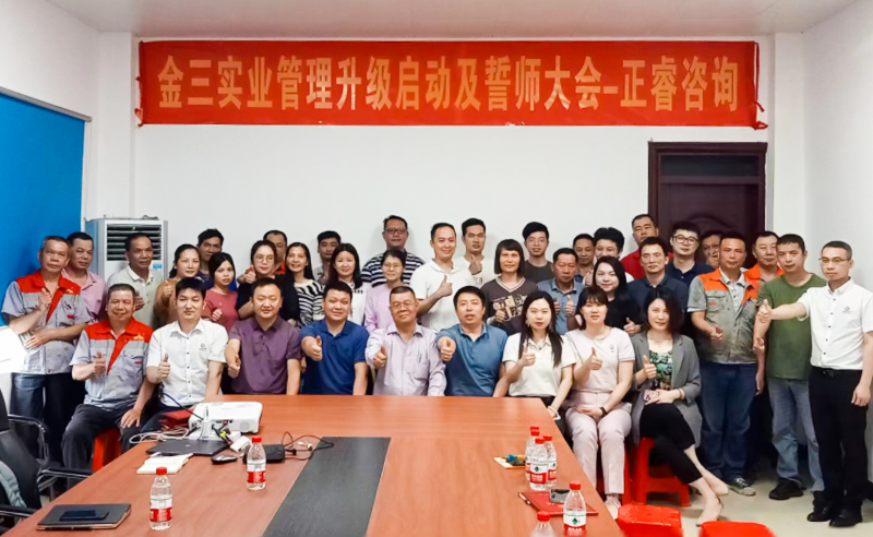 高效管理，促進(jìn)發(fā)展：佛山市三水金三角水泥有限公司人力資源管理升級項(xiàng)目啟動(dòng)