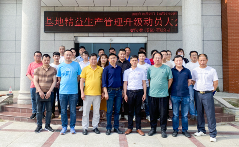 降本增效，持續(xù)精進(jìn)：蠟筆小新（安徽）有限公司精益生產(chǎn)項(xiàng)目啟動(dòng)