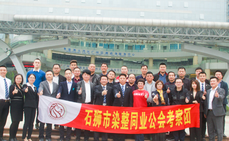 【正睿頭條】石獅市服裝產(chǎn)業(yè)聯(lián)盟、石獅市染整同業(yè)公會(huì)來(lái)我司參訪交流并赴標(biāo)桿項(xiàng)目德永佳參觀學(xué)習(xí)
