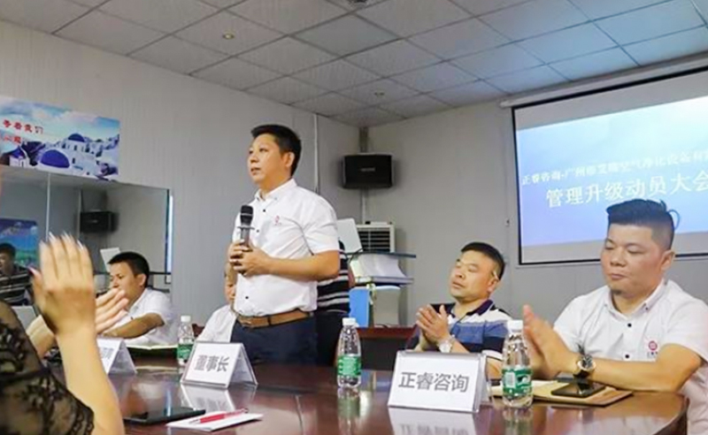 熱烈慶祝2018年10月5日廣州市艾瑞空氣凈化設(shè)備有限公司啟動企業(yè)管理升級！