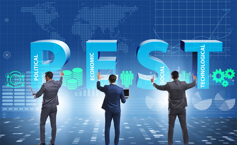 戰(zhàn)略管理分析工具：什么是PEST分析？