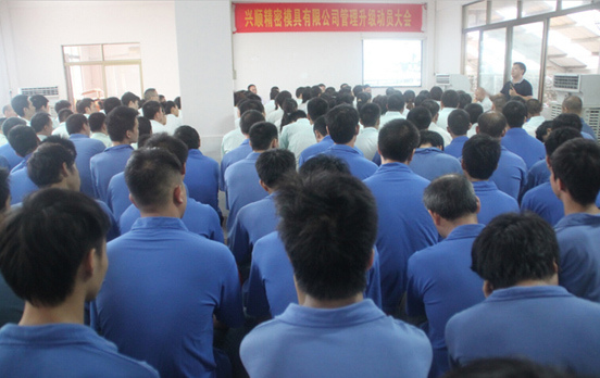 2015年7月20日，興順公司管理升級(jí)動(dòng)員大會(huì)召開