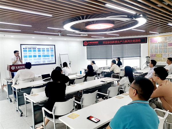 正睿咨詢集團(tuán)新質(zhì)生產(chǎn)力系列課程之《新形勢(shì)、新規(guī)劃、新未來》