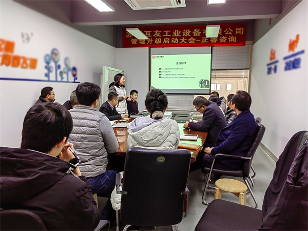 蘇州互友工業(yè)設備有限公司管理升級項目現(xiàn)場