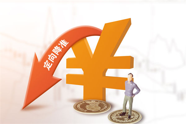 1萬億資金來了，降準(zhǔn)正式落地，企業(yè)戰(zhàn)略怎么調(diào)整？