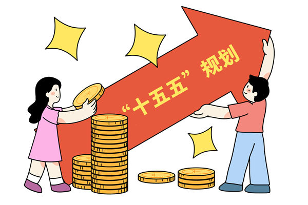 高質(zhì)量完成十五五規(guī)劃編制工作，年度經(jīng)營(yíng)計(jì)劃怎么看？