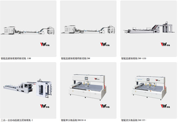 浙江華瑋機械有限公司產品