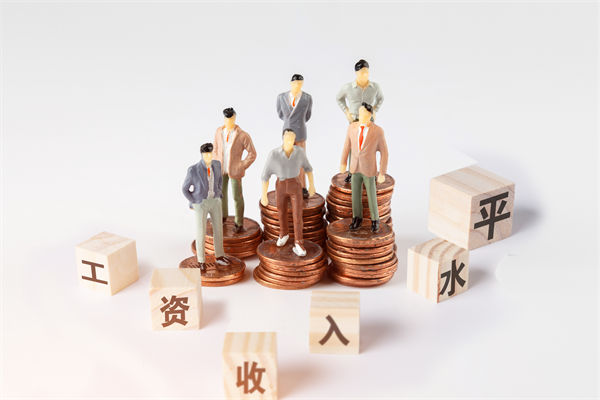 固定薪酬占比偏高，薪酬體系怎樣激活組織活力？