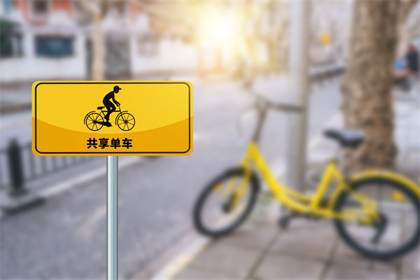 共享單車騎2分鐘還50分鐘，對組織規(guī)劃有何啟示？