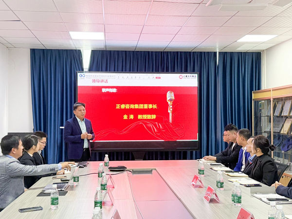 正睿咨詢集團董事長金濤老師致辭
